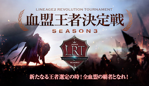 画像ギャラリー No.003のサムネイル画像 / GWイベント,LRT,2周年記念と大型施策が目白押し!「リネレボ」の現在と今後について日本運営Pにメールインタビュー