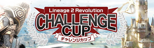 画像ギャラリー No.004のサムネイル画像 / GWイベント,LRT,2周年記念と大型施策が目白押し!「リネレボ」の現在と今後について日本運営Pにメールインタビュー