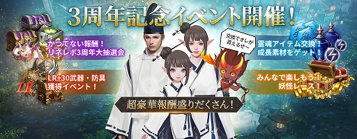 画像ギャラリー No.002のサムネイル画像 / 「リネージュ2 レボリューション」，日本をイメージした新コンテンツが実装。伝説の陰陽師・晴明とともにオロチの野望を打ち破ろう