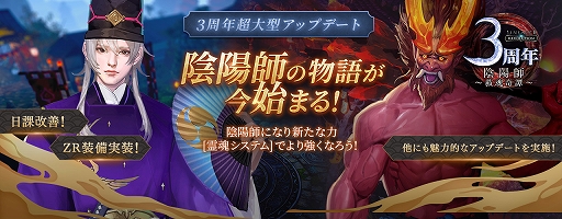 画像ギャラリー No.005のサムネイル画像 / 「リネージュ2 レボリューション」，日本をイメージした新コンテンツが実装。伝説の陰陽師・晴明とともにオロチの野望を打ち破ろう
