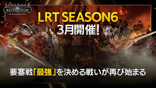 画像ギャラリー No.006のサムネイル画像 / 「リネージュ2 レボリューション」，2021年のアップデート内容まとめ。運営Pからのコメントや，アップデート紹介映像も掲載