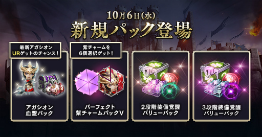画像ギャラリー No.004のサムネイル画像 / 「リネレボ」で秋の団子早食いイベントが本日より開催。URヒーロー召喚ボックスなどが獲得可能