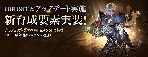 画像ギャラリー No.002のサムネイル画像 / 「リネージュ2 レボリューション」,クラス2次覚醒が実装。ハロウィンイベントも開催