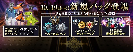 画像ギャラリー No.003のサムネイル画像 / 「リネージュ2 レボリューション」,クラス2次覚醒が実装。ハロウィンイベントも開催