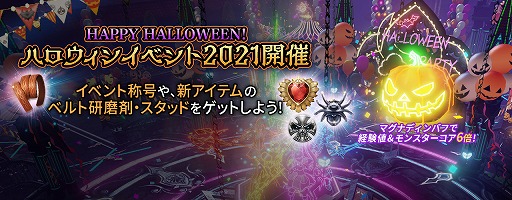 画像ギャラリー No.004のサムネイル画像 / 「リネージュ2 レボリューション」,クラス2次覚醒が実装。ハロウィンイベントも開催