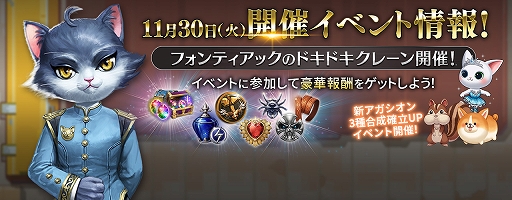 画像ギャラリー No.003のサムネイル画像 / 「リネージュ2 レボリューション」でイベント“フォンティアックのドキドキクレーン”が復刻開催