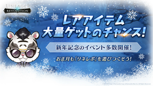 画像ギャラリー No.001のサムネイル画像 / 「リネレボ」に神話の神をモチーフにした新コスチュームや新アガシオン“メデューサ”が登場