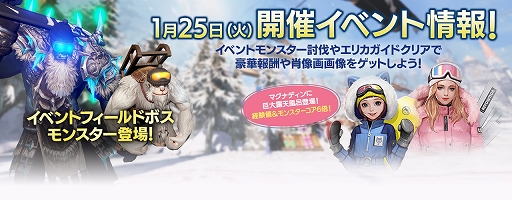 画像ギャラリー No.003のサムネイル画像 / 「リネージュ2 レボリューション」,アップデートを本日実施。スキー場をテーマにしたイベントがスタート