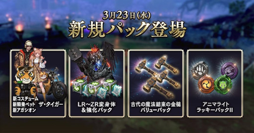 画像ギャラリー No.003のサムネイル画像 / 「リネレボ」，大規模戦闘イベント“ワールドレイド：復活したアンタラス”を開催