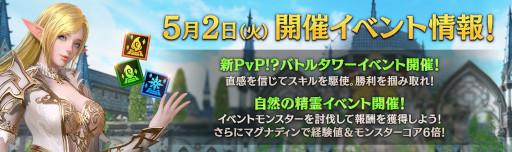 画像ギャラリー No.003のサムネイル画像 / 「リネージュ2 レボリューション」，“リネレボウィークイベント”を開催
