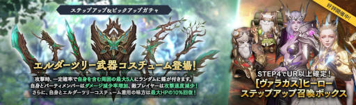 画像ギャラリー No.005のサムネイル画像 / 「リネージュ2 レボリューション」，“リネレボウィークイベント”を開催