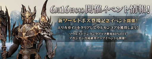 画像ギャラリー No.003のサムネイル画像 / 「リネージュ2 レボリューション」,新ワールドボス“ウルセン”やワールドダンジョンに新エリアを実装