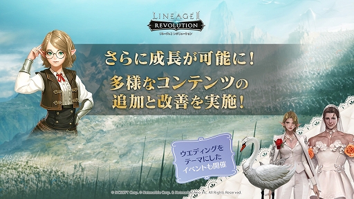 画像ギャラリー No.001のサムネイル画像 / 「リネージュ2 レボリューション」，キャラの装備覚醒の拡張など多様なコンテンツを追加や改善するアップデートを実装