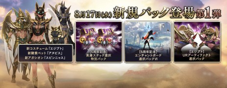 画像ギャラリー No.002のサムネイル画像 / 「リネージュ2 レボリューション」，“キャラクターブースト”機能の実装を含むアップデートを本日実装。5周年記念イベントも
