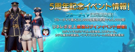 画像ギャラリー No.003のサムネイル画像 / 「リネージュ2 レボリューション」，“キャラクターブースト”機能の実装を含むアップデートを本日実装。5周年記念イベントも