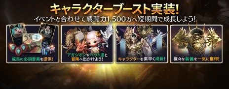 画像ギャラリー No.006のサムネイル画像 / 「リネージュ2 レボリューション」，“キャラクターブースト”機能の実装を含むアップデートを本日実装。5周年記念イベントも