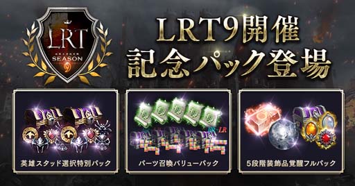 画像ギャラリー No.002のサムネイル画像 / 「リネレボ」，30vs30のGvGバトル「要塞戦」による2つの公式大会を11月に開催。参加受付は10月27日から