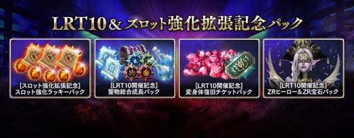 画像ギャラリー No.004のサムネイル画像 / 「リネージュ2 レボリューション」,装備スロットの強化最大レベルを拡張。ホワイトデーイベントも開催中