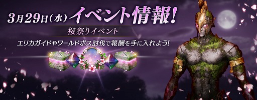 画像ギャラリー No.002のサムネイル画像 / 「リネージュ2 レボリューション」,ワールドボス“エンキ”討伐イベントなどを開催