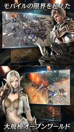 リネージュ2 レボリューション