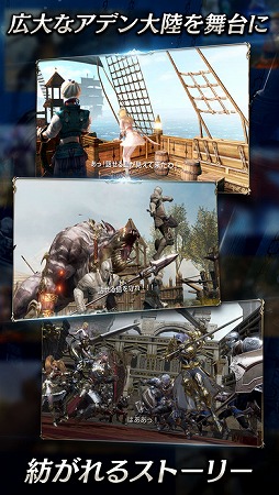 リネージュ2 レボリューション