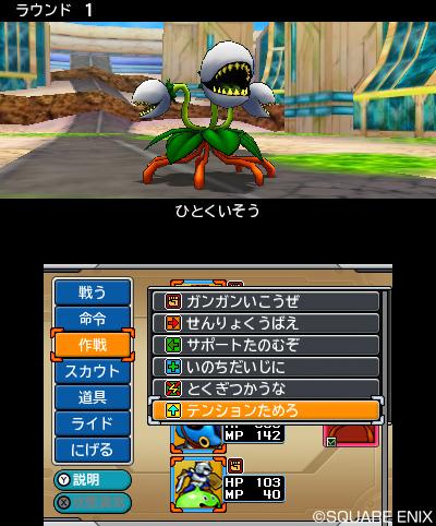 画像ギャラリー No.009のサムネイル画像 / 「DQM ジョーカー3」，スカウトアタック，モンスターのアクセサリー，「DQX」ほか人気タイトルから参戦する新モンスターの情報が公開