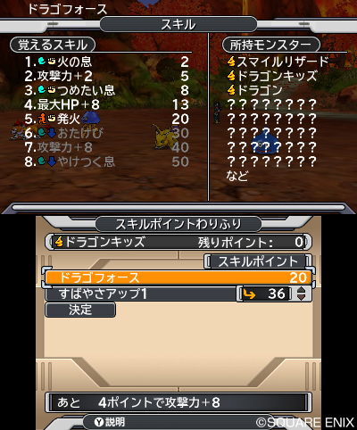 画像ギャラリー No.014のサムネイル画像 / 「DQM ジョーカー3」，スカウトアタック，モンスターのアクセサリー，「DQX」ほか人気タイトルから参戦する新モンスターの情報が公開