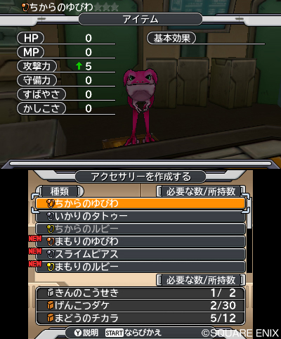 画像ギャラリー No.018のサムネイル画像 / 「DQM ジョーカー3」，スカウトアタック，モンスターのアクセサリー，「DQX」ほか人気タイトルから参戦する新モンスターの情報が公開