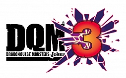 画像ギャラリー No.009のサムネイル画像 / 「ドラゴンクエストモンスターズ ジョーカー3」ではモンスターの配合結果を最大5体から選択可能。“これまでにない配合”も存在？