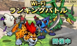 画像ギャラリー No.005のサムネイル画像 / 「ドラゴンクエストモンスターズ ジョーカー3」はモンスターに乗ってのバトルが可能。全国の強豪マスターに挑戦できる「Wi-Fiランキングバトル」の情報も公開に