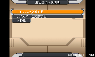 画像ギャラリー No.021のサムネイル画像 / 「ドラゴンクエストモンスターズ ジョーカー3」はモンスターに乗ってのバトルが可能。全国の強豪マスターに挑戦できる「Wi-Fiランキングバトル」の情報も公開に