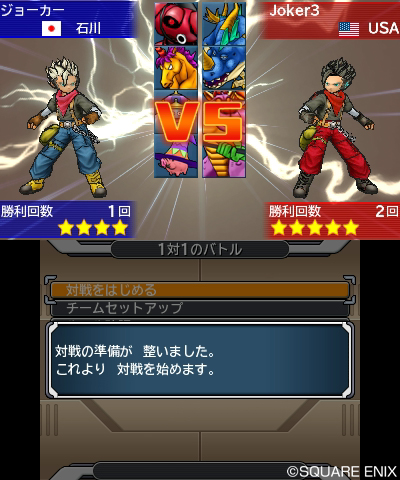 画像ギャラリー No.002のサムネイル画像 / 「ドラゴンクエストモンスターズ ジョーカー3」，3DSの通信機能を使った対戦要素が公開。通信コインを集めてアイテムやモンスターを入手しよう