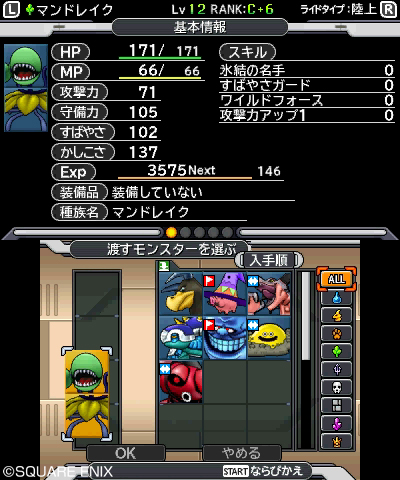 画像ギャラリー No.006のサムネイル画像 / 「ドラゴンクエストモンスターズ ジョーカー3」，3DSの通信機能を使った対戦要素が公開。通信コインを集めてアイテムやモンスターを入手しよう