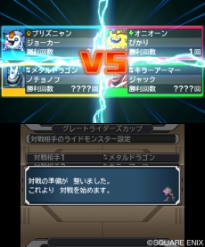 画像ギャラリー No.013のサムネイル画像 / 「ドラゴンクエストモンスターズ ジョーカー3」でライドの腕を競い合う「グレートライダーズカップ」の情報が公開に