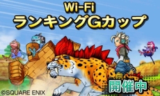 画像ギャラリー No.015のサムネイル画像 / 「ドラゴンクエストモンスターズ ジョーカー3」でライドの腕を競い合う「グレートライダーズカップ」の情報が公開に