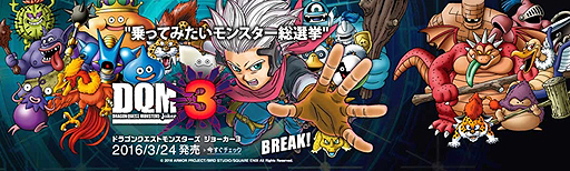 画像ギャラリー No.002のサムネイル画像 / 「DQM ジョーカー3」に登場する30体を対象とした「乗ってみたいモンスター総選挙」がAmazonで開始。投票＆予約注文でアイテムプレゼントも