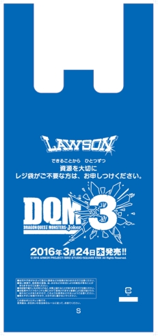画像ギャラリー No.002のサムネイル画像 / 「ドラゴンクエストモンスターズ ジョーカー3」のキャンペーンがローソン 外神田三丁目店で3月6日から開催。オリジナルデザインのレジ袋や缶バッジなどを配布