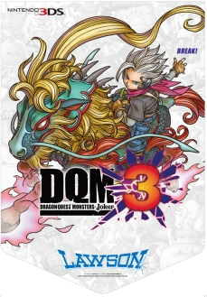 画像ギャラリー No.003のサムネイル画像 / 「ドラゴンクエストモンスターズ ジョーカー3」のキャンペーンがローソン 外神田三丁目店で3月6日から開催。オリジナルデザインのレジ袋や缶バッジなどを配布