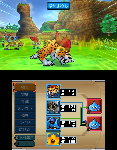 画像ギャラリー No.003のサムネイル画像 / 「ドラゴンクエストモンスターズ ジョーカー3」をプレイムービーで紹介。陸海空を駆けるライドでモンスターを愛でよう