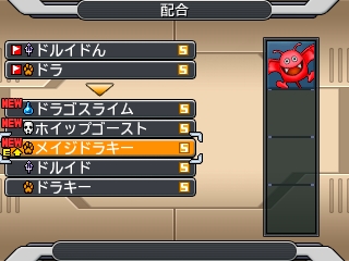 画像ギャラリー No.008のサムネイル画像 / 「ドラゴンクエストモンスターズ ジョーカー3」をプレイムービーで紹介。陸海空を駆けるライドでモンスターを愛でよう