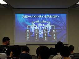 画像ギャラリー No.008のサムネイル画像 / 「ドラゴンクエストモンスターズ ジョーカー3」公式大会の地区予選が開幕。100人以上のプレイヤーが激戦を繰り広げた東京会場の模様をレポート