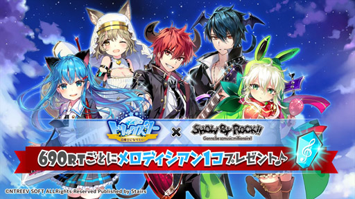 画像ギャラリー No.002のサムネイル画像 / 「SHOW BY ROCK!!」で「トリックスター 召喚士になりたい」とのコラボが開催に