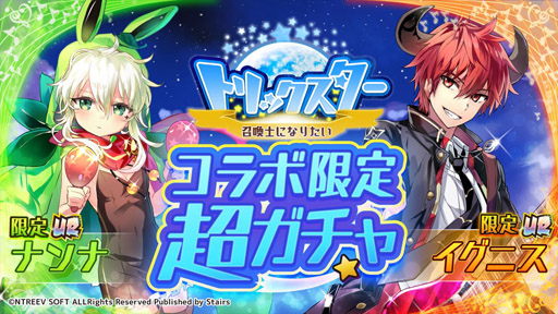 画像ギャラリー No.006のサムネイル画像 / 「SHOW BY ROCK!!」で「トリックスター 召喚士になりたい」とのコラボが開催に