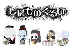 画像ギャラリー No.008のサムネイル画像 / 「SHOW BY ROCK!!」，タイアップアーティストの新譜2曲を先行配信開始