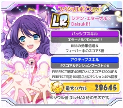 画像ギャラリー No.003のサムネイル画像 / 「SHOW BY ROCK!!」新レアリティ「レジェンドレア(LR)」のブロマイドが登場