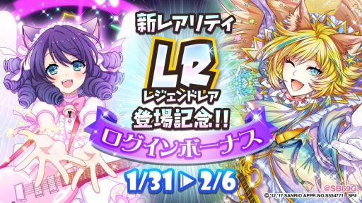 画像ギャラリー No.008のサムネイル画像 / 「SHOW BY ROCK!!」新レアリティ「レジェンドレア(LR)」のブロマイドが登場
