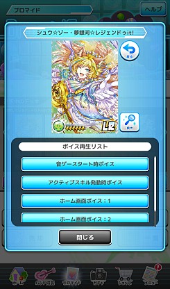 画像ギャラリー No.009のサムネイル画像 / 「SHOW BY ROCK!!」新レアリティ「レジェンドレア(LR)」のブロマイドが登場