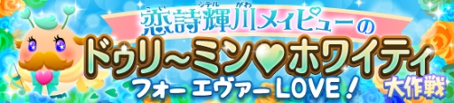 画像ギャラリー No.007のサムネイル画像 / 「SHOW BY ROCK!!」にタイアップアーティスト「カラは真っ白」の楽曲が追加