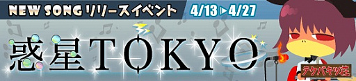 画像ギャラリー No.002のサムネイル画像 / 「SHOW BY ROCK!!」,タイアップアーティスト「ウソツキ」の楽曲が追加