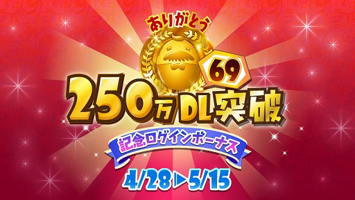 画像ギャラリー No.001のサムネイル画像 / 「SHOW BY ROCK!!」,250万69(ロック)DL突破記念キャンペーンが開催